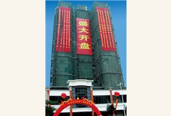 海南-盛達(dá)景都二期